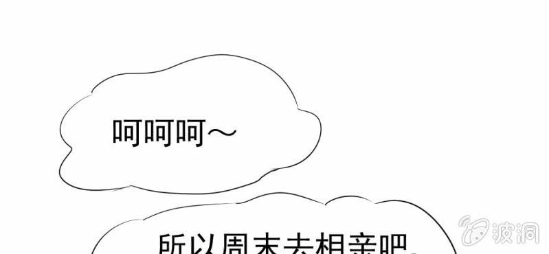 第10话  发型的困扰(1/3)-第11话