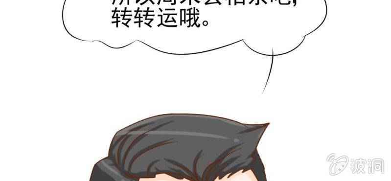 第10话  发型的困扰(1/3)-第11话