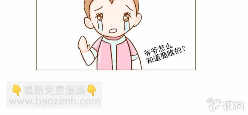 第10话  发型的困扰(1/3)-第11话