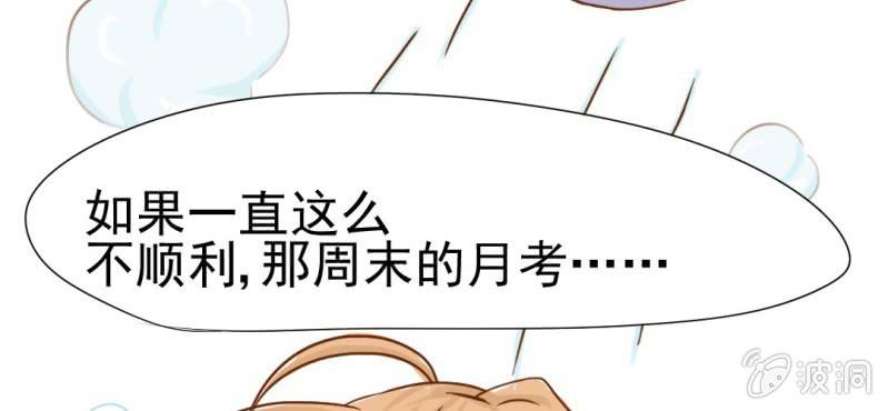 第10话  发型的困扰(1/3)-第11话