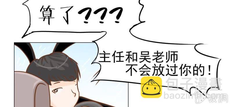 第14话    月考(1/3)-第15话