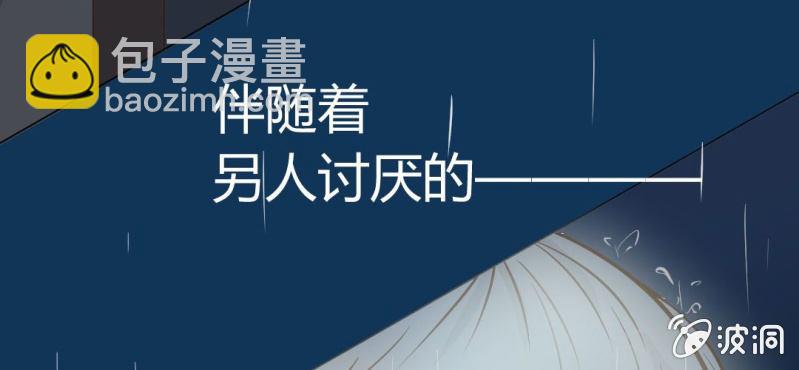 乖，讓我咬一口 - 第2話  方便麪神馬的不是應該放在廚房嗎(1/2) - 4