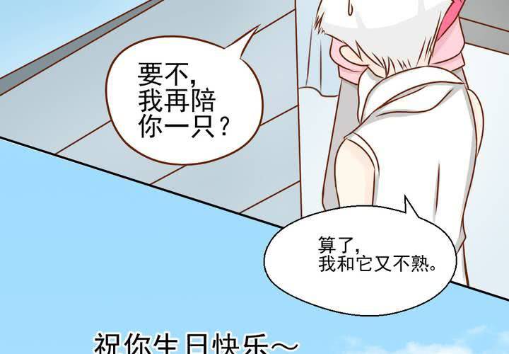 第34话    文浩的生日(1/2)-第35话