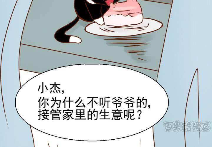 第34话    文浩的生日(1/2)-第35话