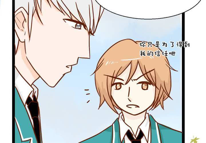 第38话    裂痕(1/2)-第39话