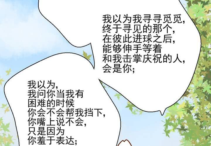 第38话    裂痕(1/2)-第39话