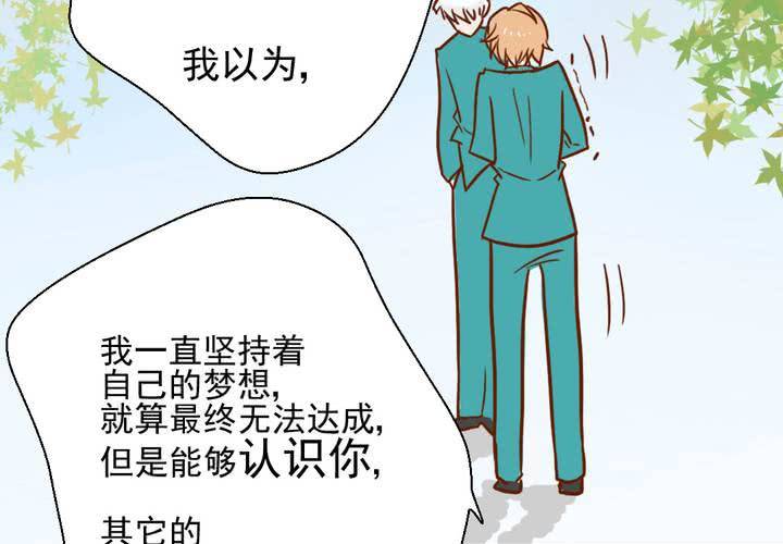 第38话    裂痕(1/2)-第39话