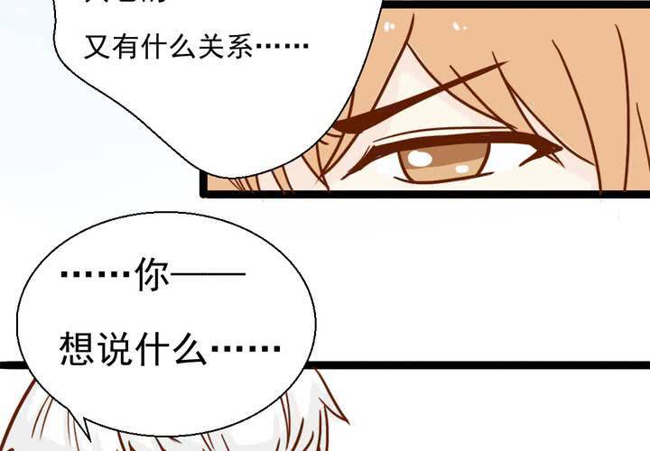 第38话    裂痕(1/2)-第39话