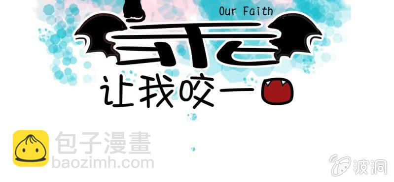 第4话    相遇总是难免的(1/3)-第5话