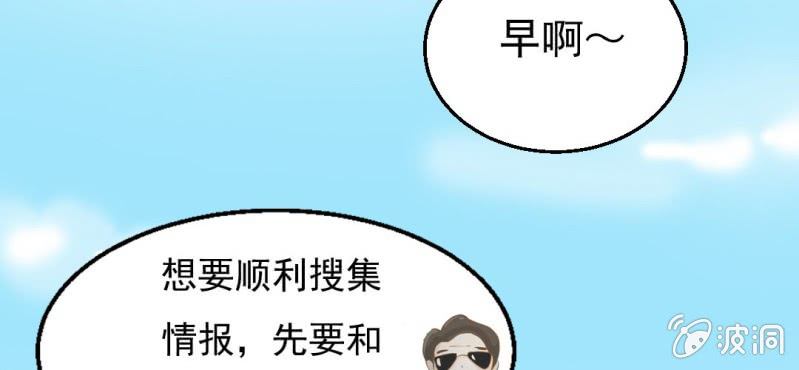 第6话  阳光下的校园(1/2)-第7话