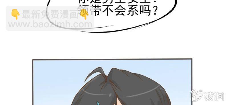 第6话  阳光下的校园(1/2)-第7话