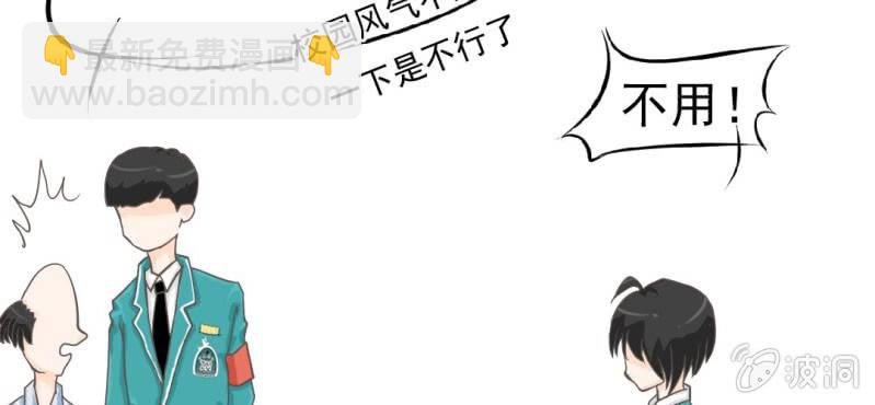 第6话  阳光下的校园(1/2)-第7话