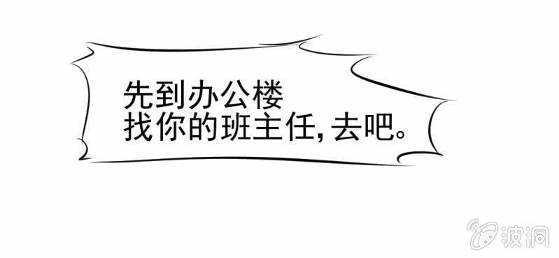 第6话  阳光下的校园(1/2)-第7话