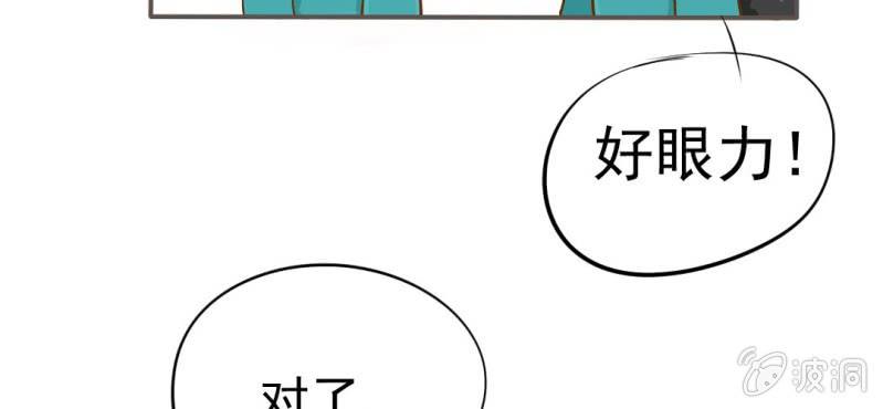 乖，讓我咬一口 - 第6話  陽光下的校園(1/2) - 3