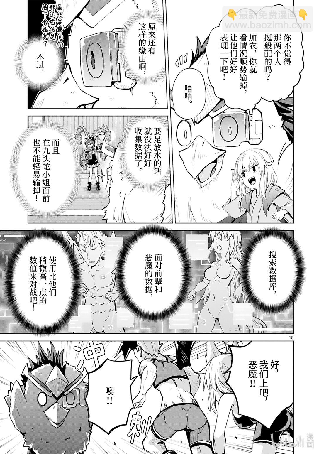 怪人開發部的黑井津小姐 - 第48話 青春amiga - 5