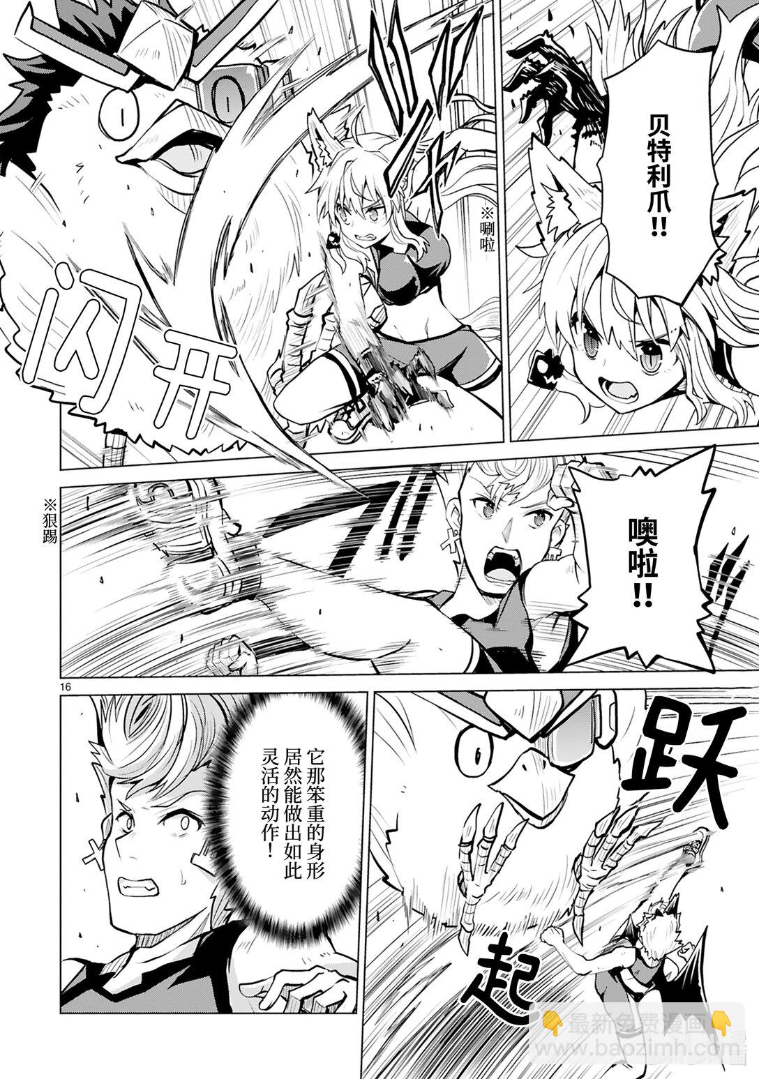 怪人開發部的黑井津小姐 - 第48話 青春amiga - 6
