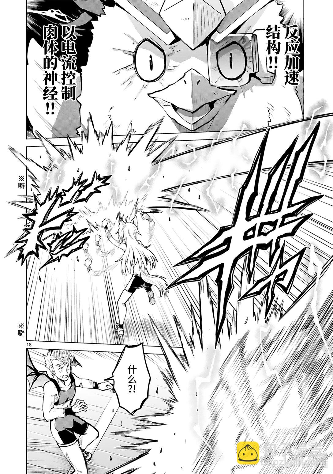 怪人開發部的黑井津小姐 - 第48話 青春amiga - 2