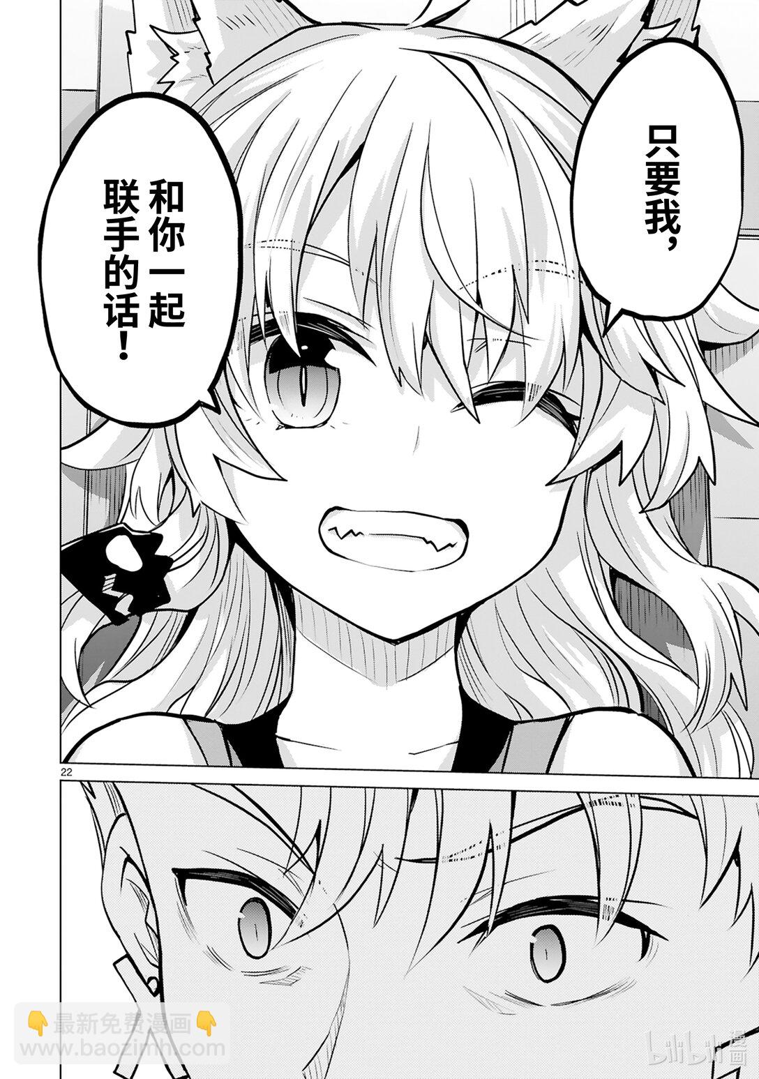怪人開發部的黑井津小姐 - 第48話 青春amiga - 6