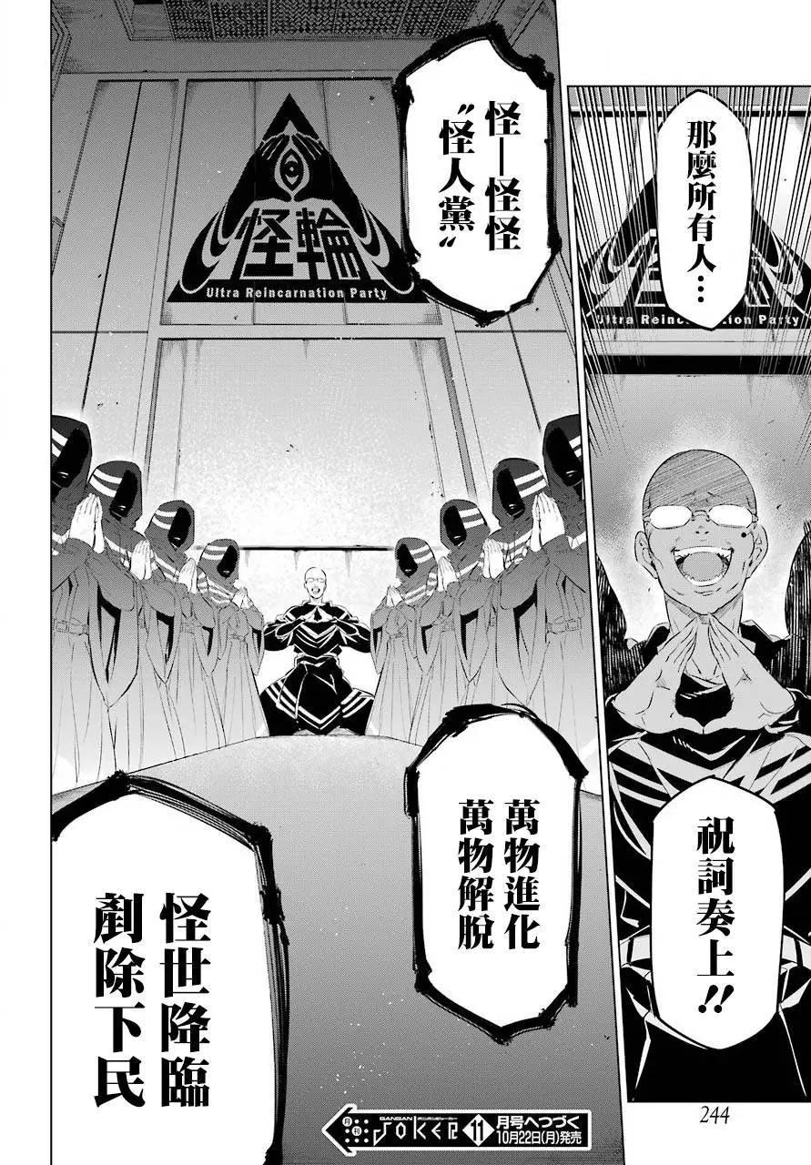 怪人麗孃 - 第05話 - 5