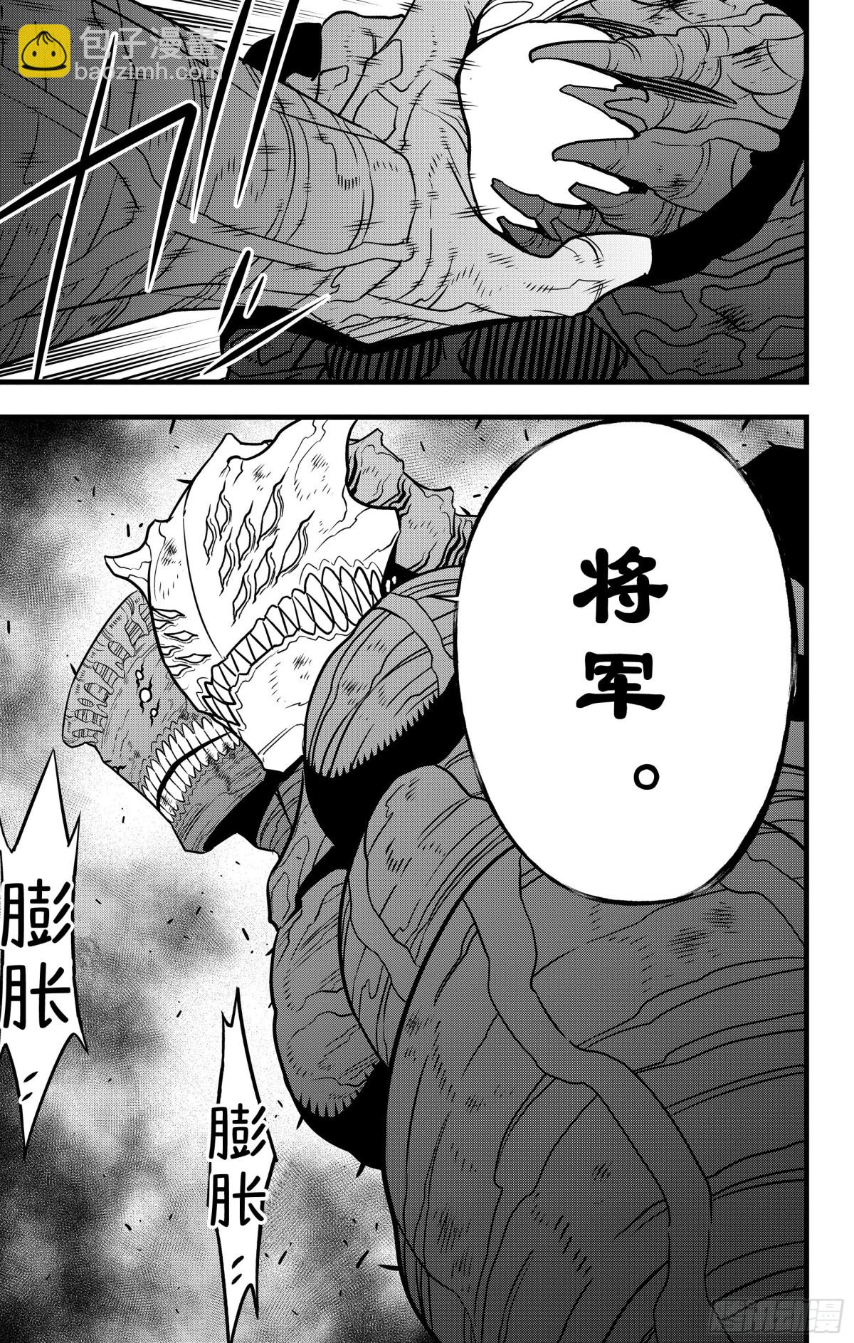 怪獸8號 - 第108話 - 5