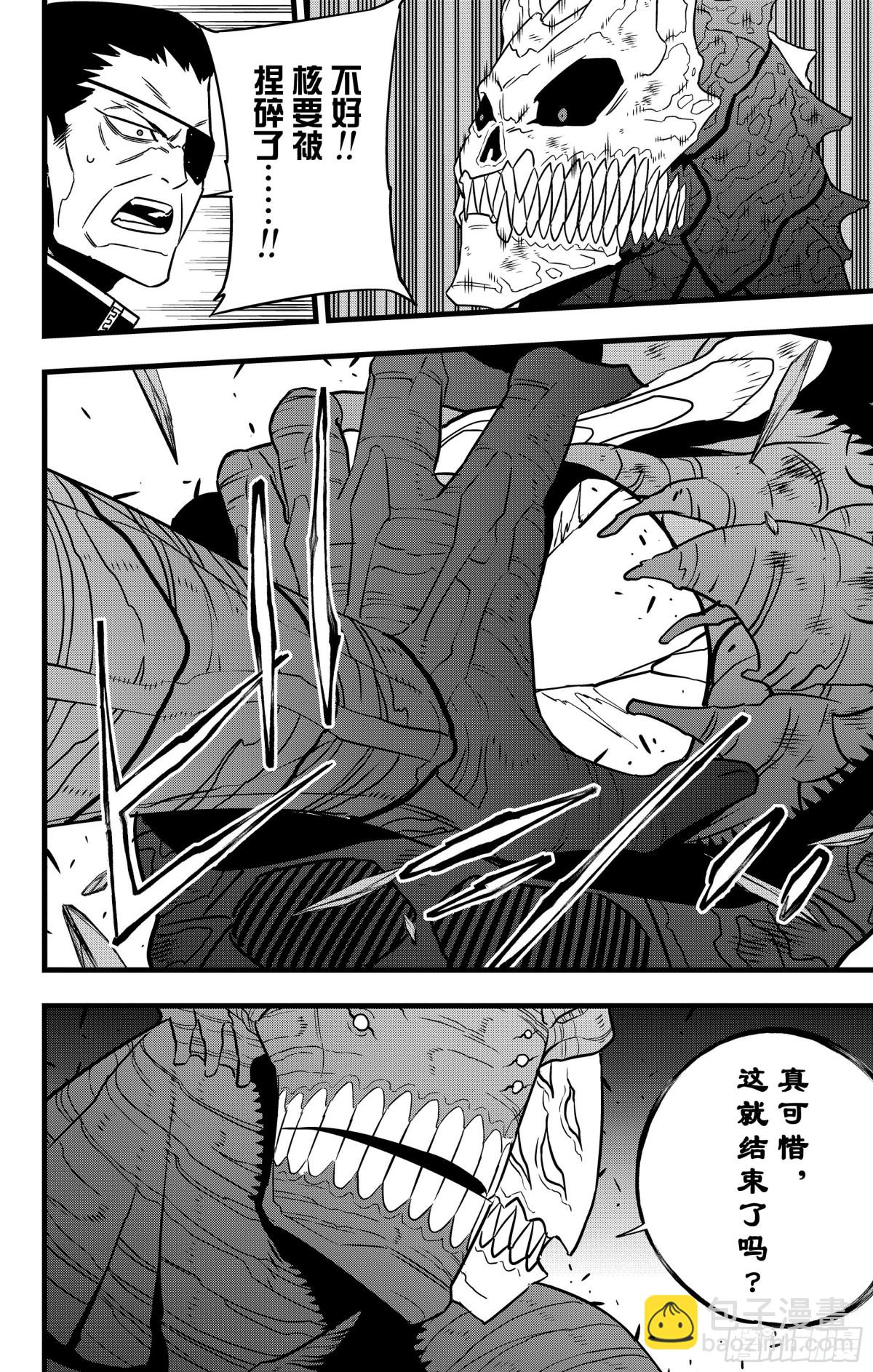 怪獸8號 - 第108話 - 1