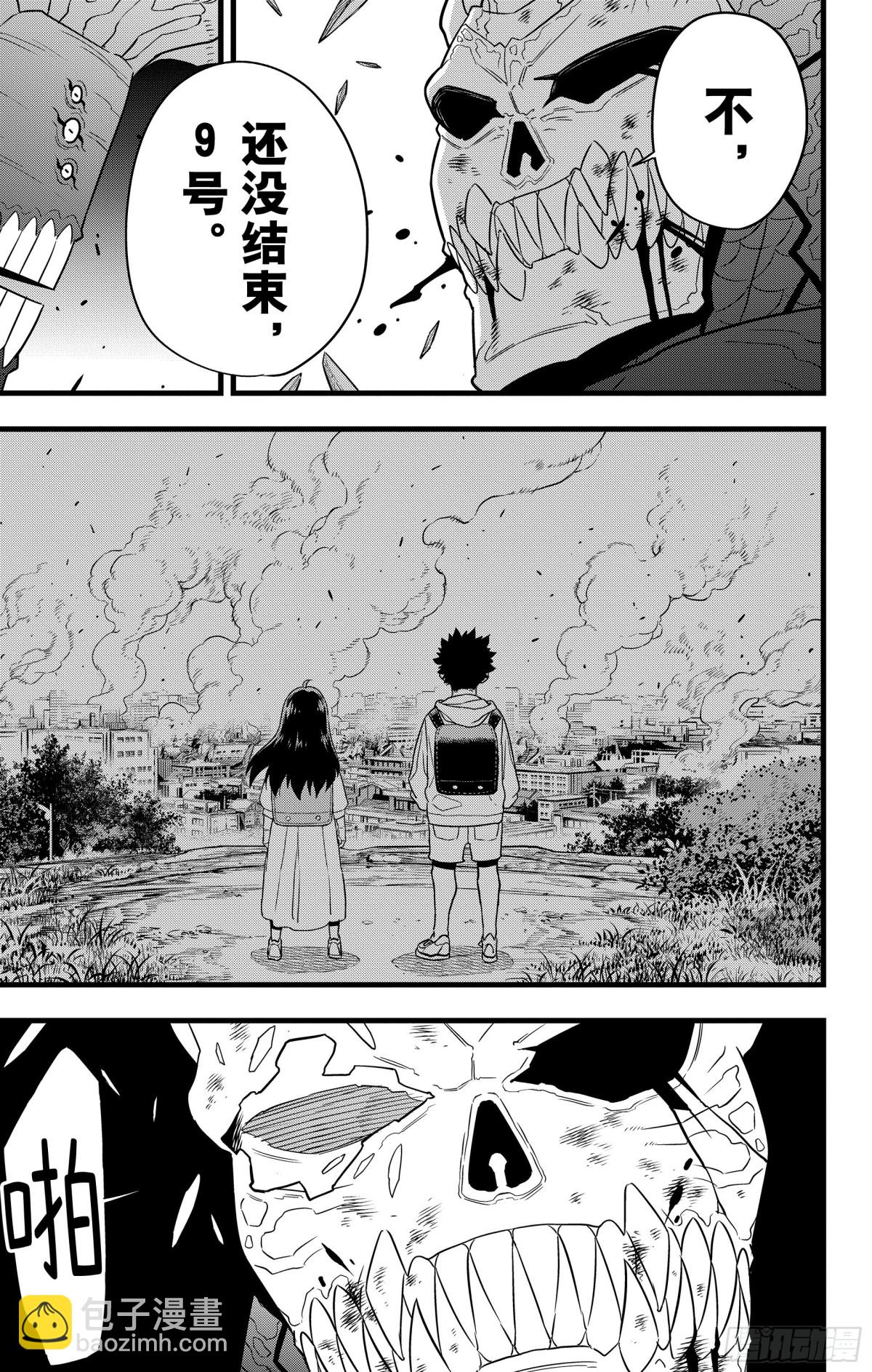 怪獸8號 - 第108話 - 2