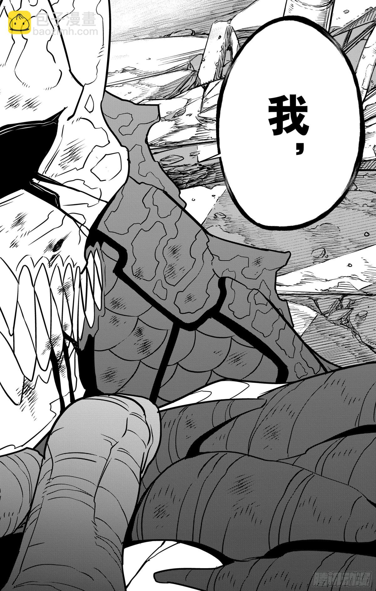 怪獸8號 - 第108話 - 3