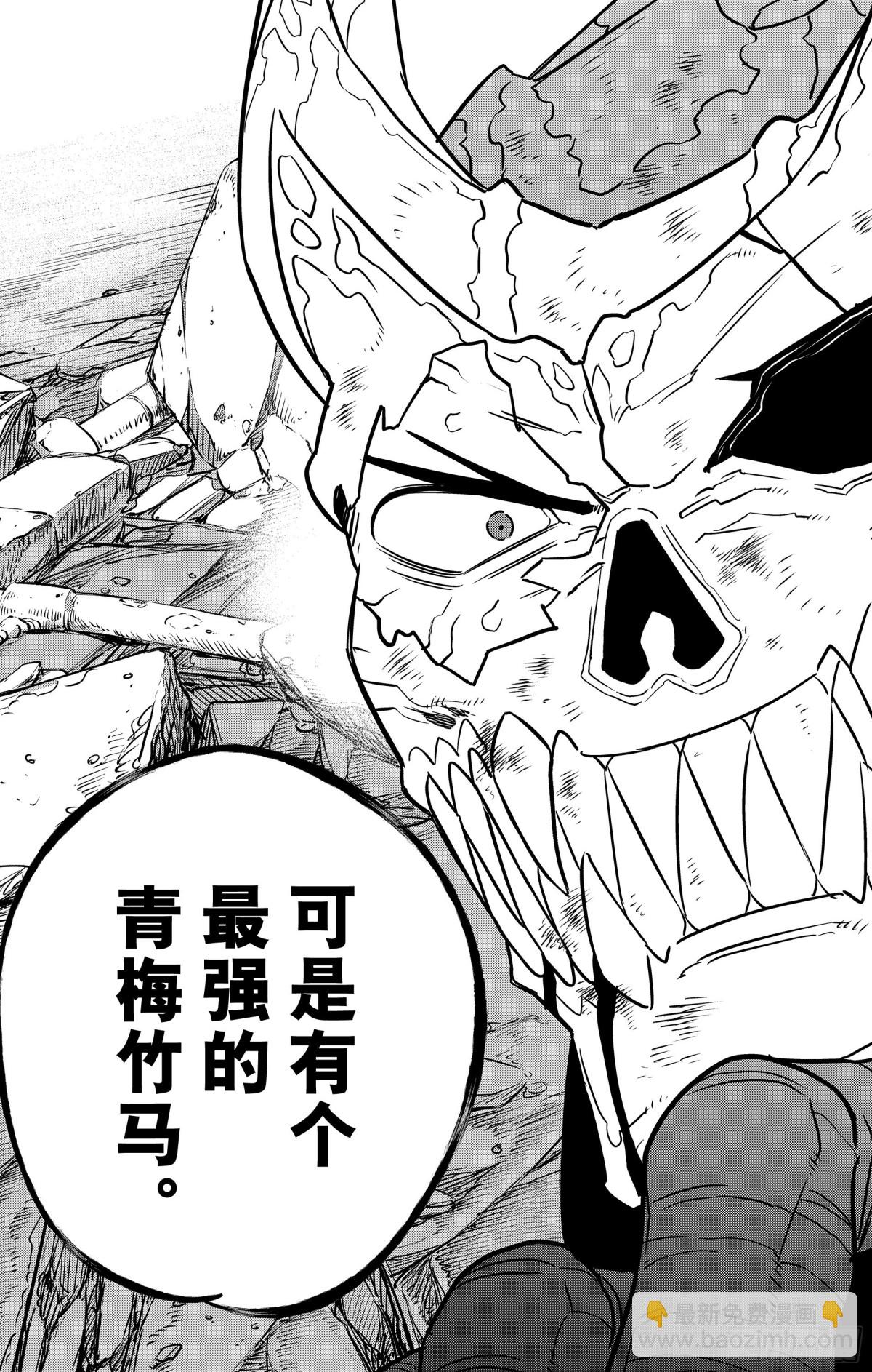 怪獸8號 - 第108話 - 4