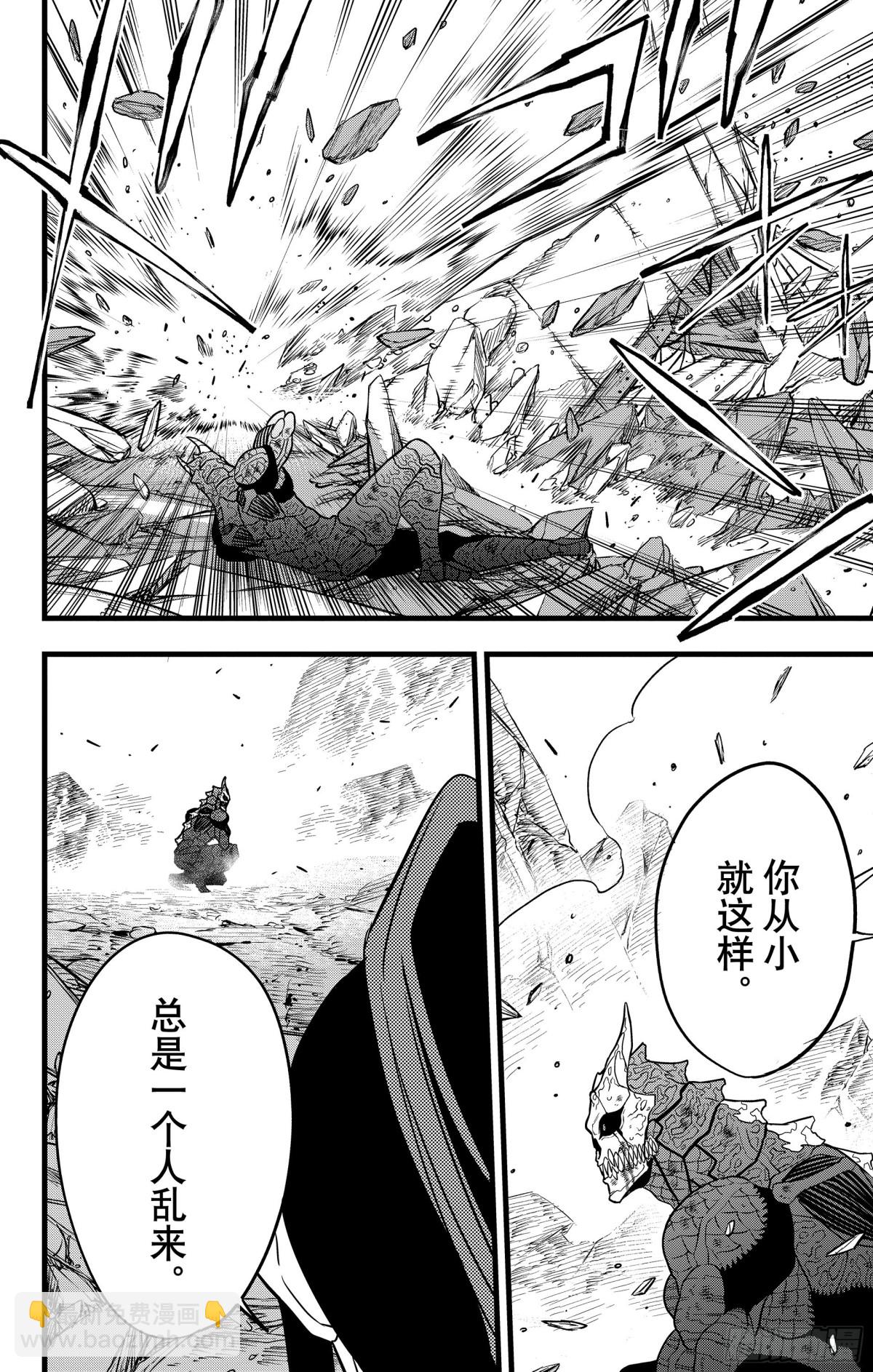 怪獸8號 - 第108話 - 2