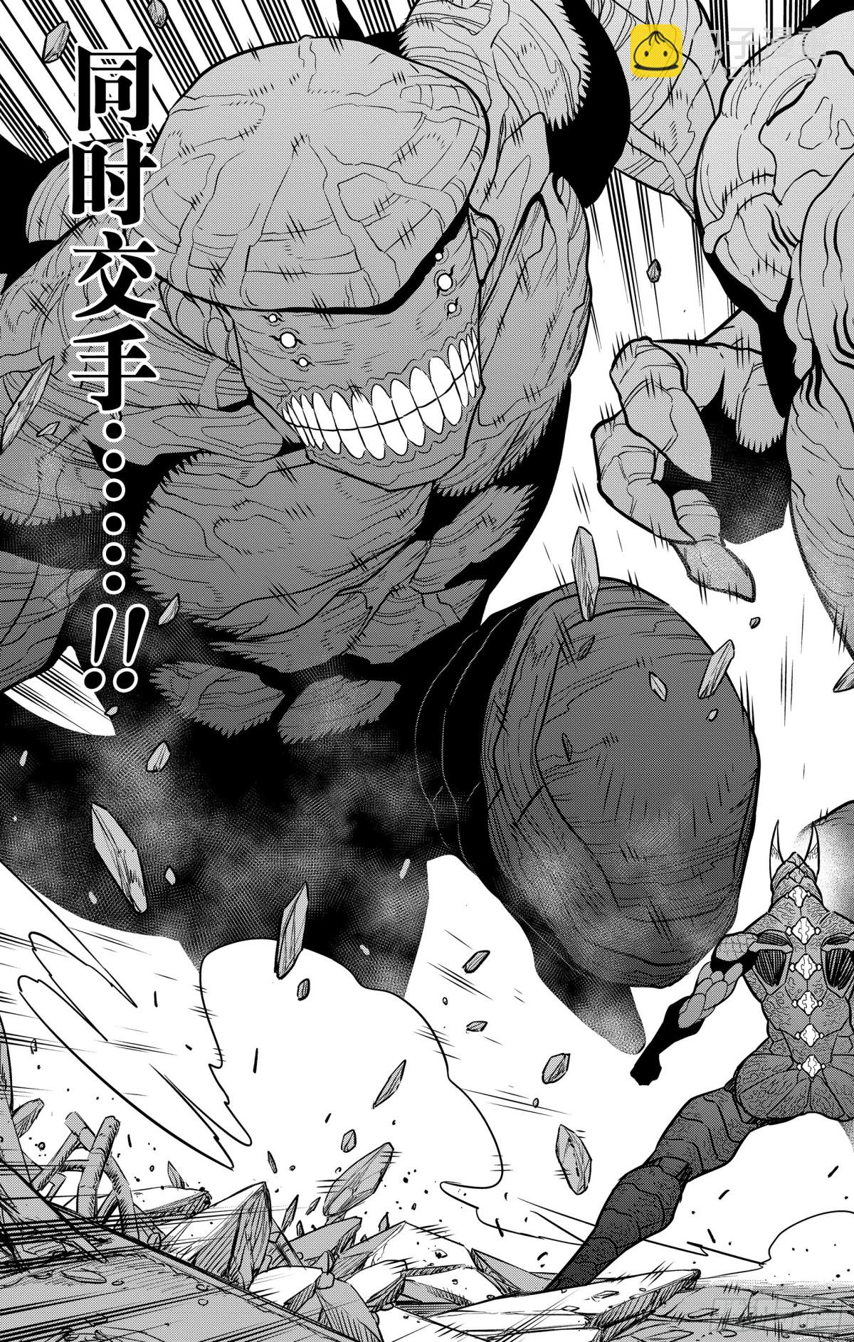 怪獸8號 - 第108話 - 5