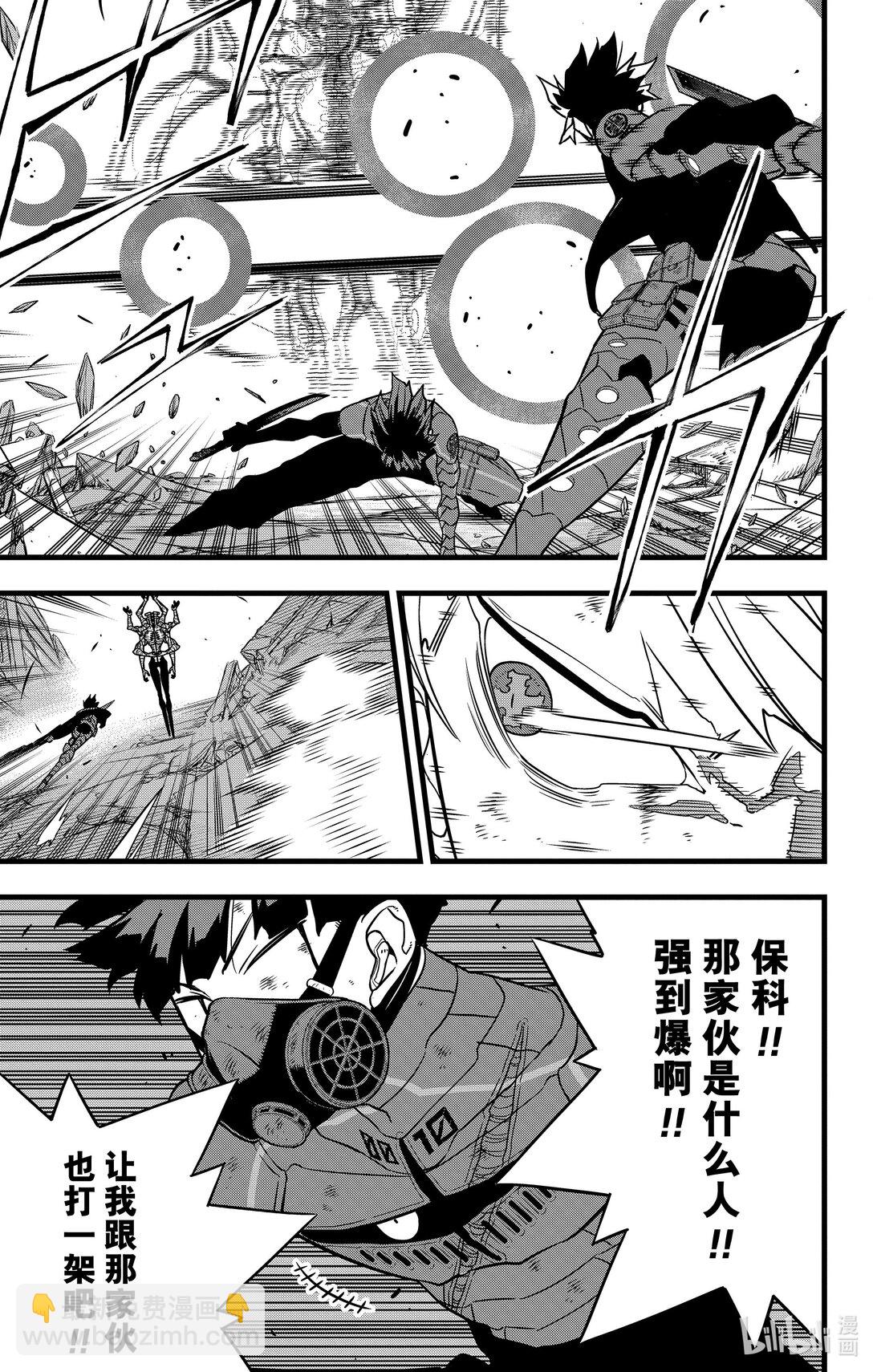 怪獸8號 - 第116話 - 1