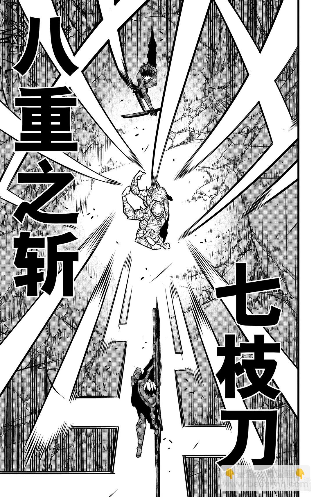怪獸8號 - 第116話 - 5