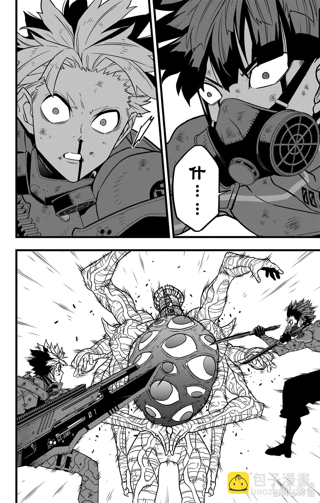 怪獸8號 - 第116話 - 2