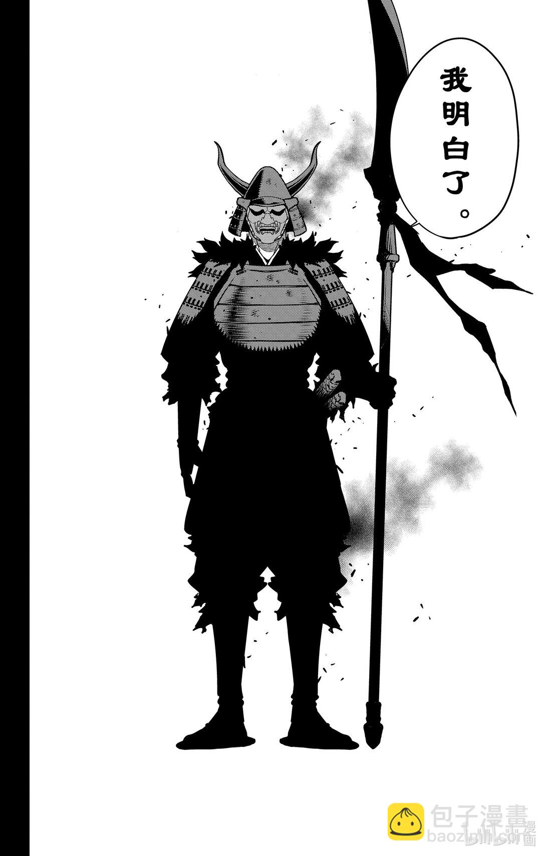 怪獸8號 - 第116話 - 6