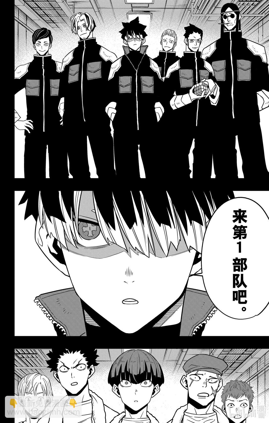 怪獸8號 - 第116話 - 4