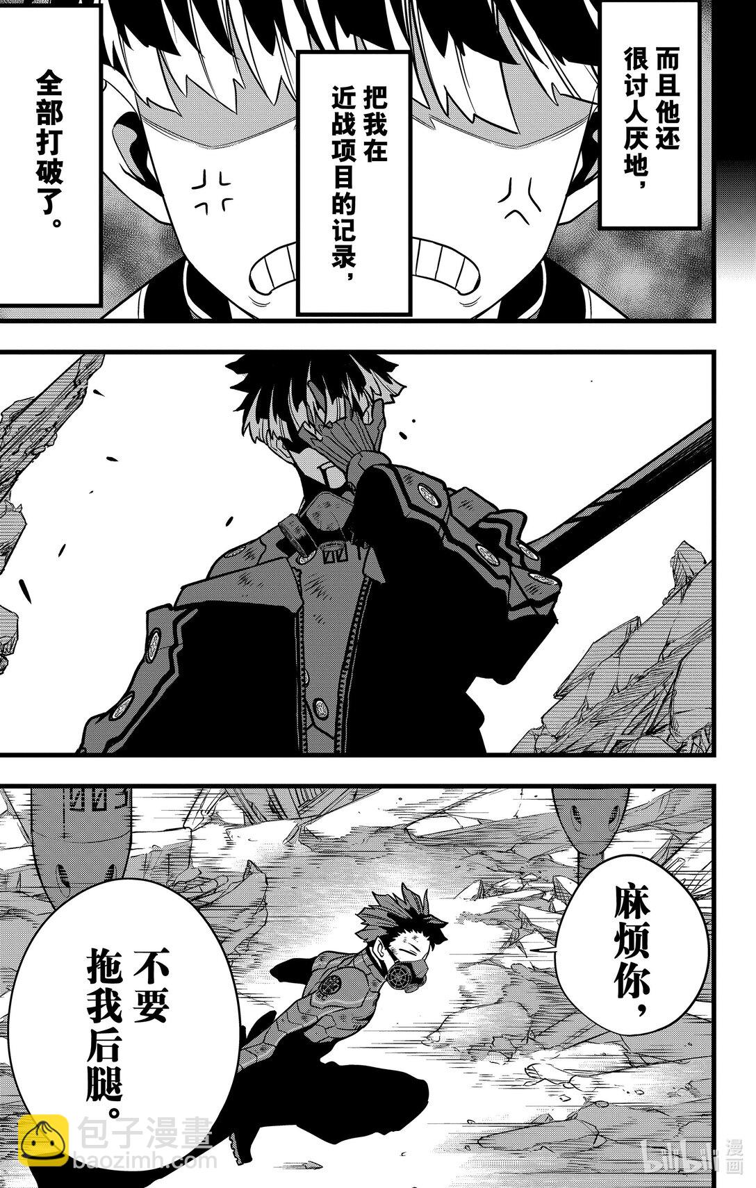 怪獸8號 - 第116話 - 1
