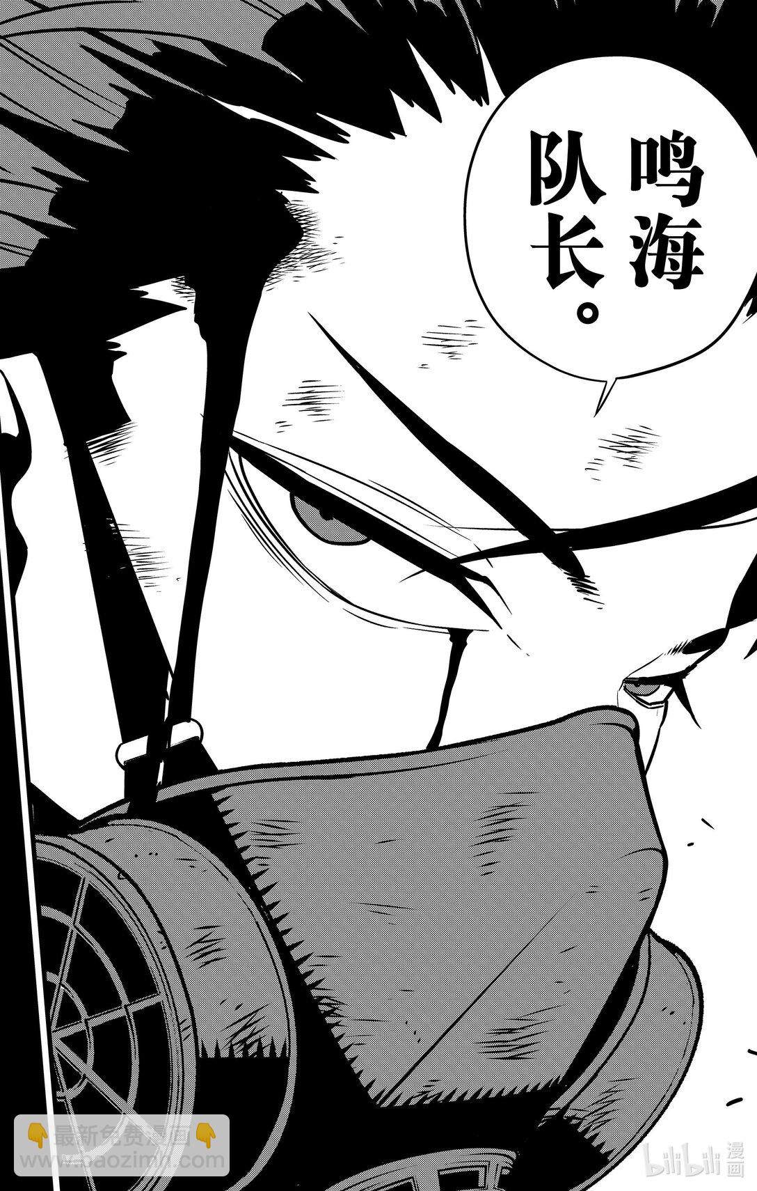 怪獸8號 - 第116話 - 2