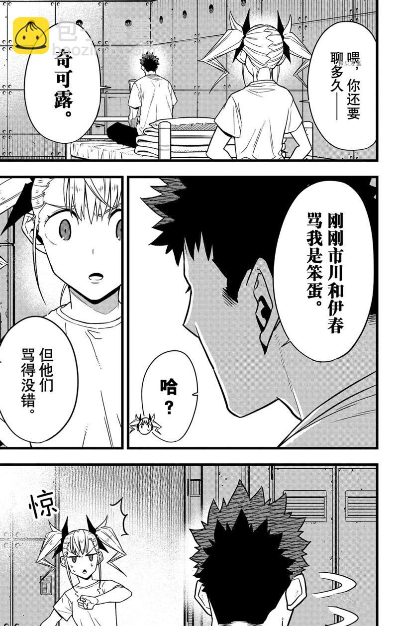 第67话20