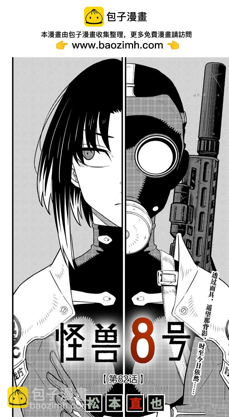 希少]Kaiju No. 8 怪獣8号 1巻 初版 BGS 9.8 漫画鑑定 漫画【怪獣