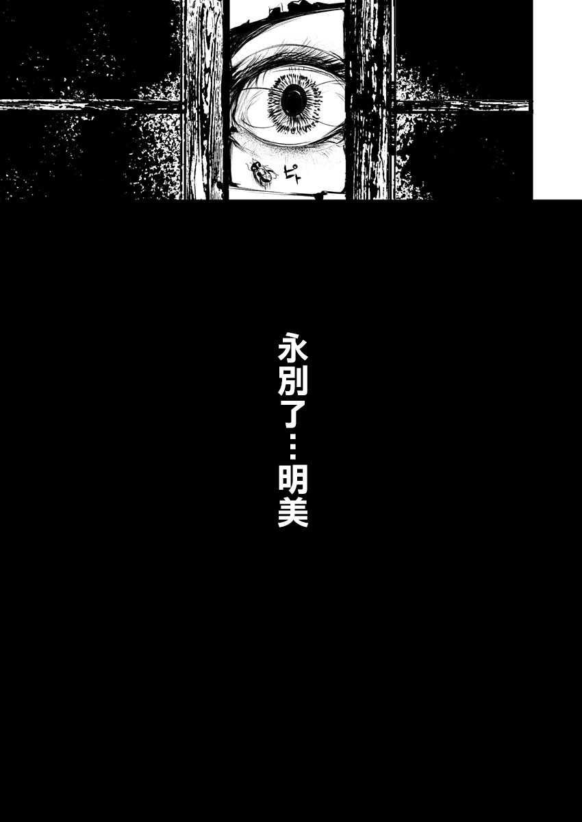 怪鼠一見賬 花札 - 1話 - 3