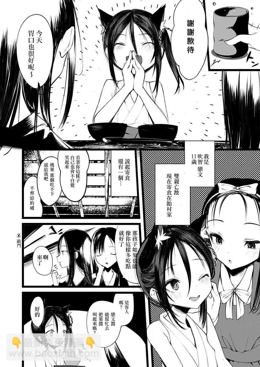 怪鼠一見賬 花札 - 1話 - 2