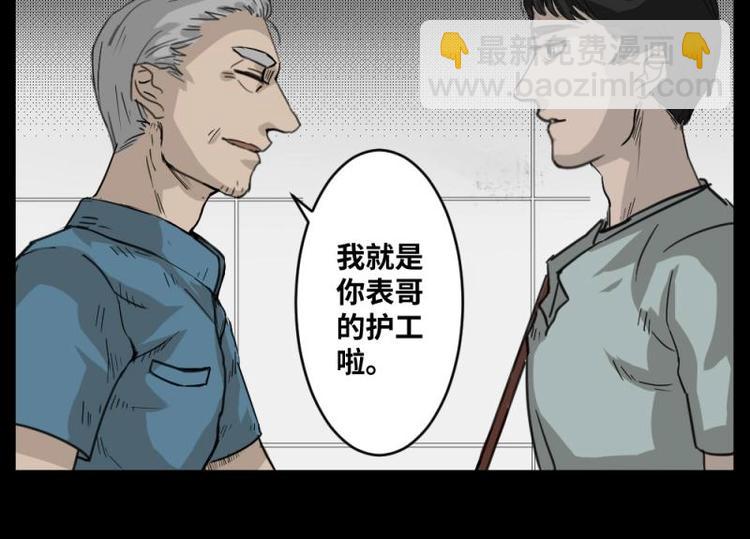 1 地狱音乐（1）-第1话