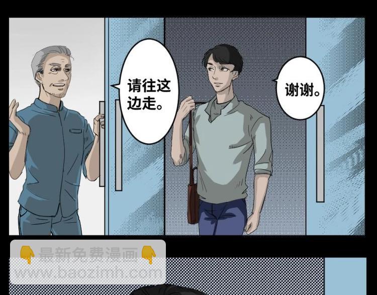 1 地狱音乐（1）-第1话