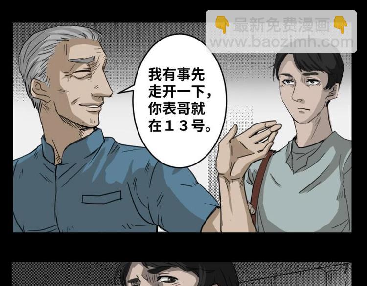 1 地狱音乐（1）-第1话