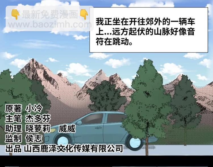 1 地狱音乐（1）-第1话