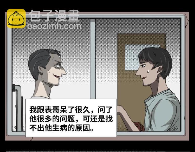 1 地狱音乐（1）-第1话