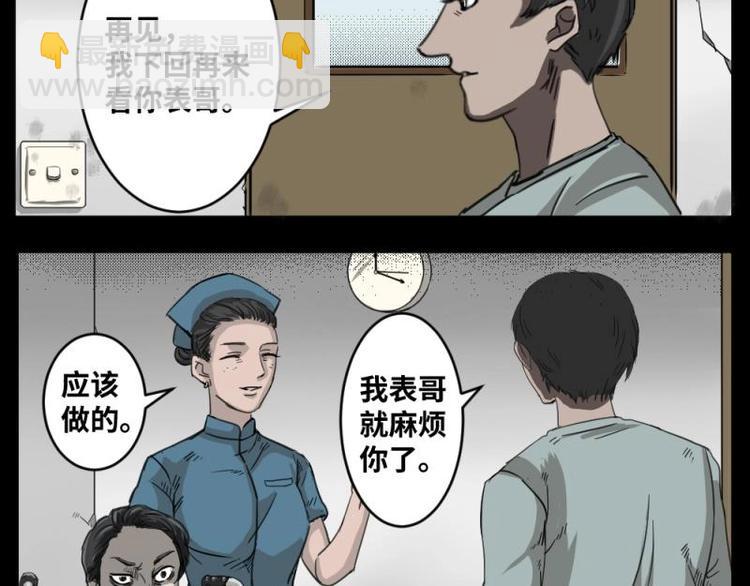 1 地狱音乐（1）-第1话