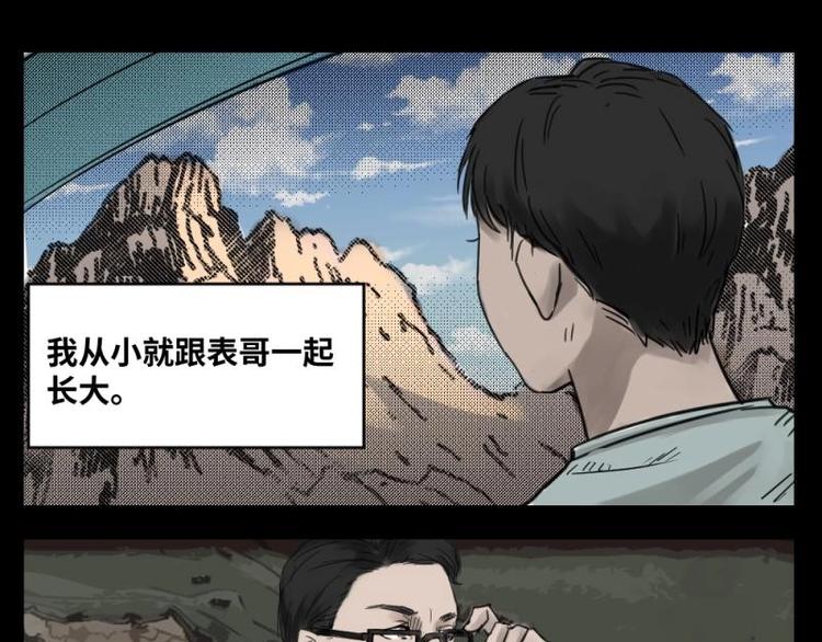 1 地狱音乐（1）-第1话