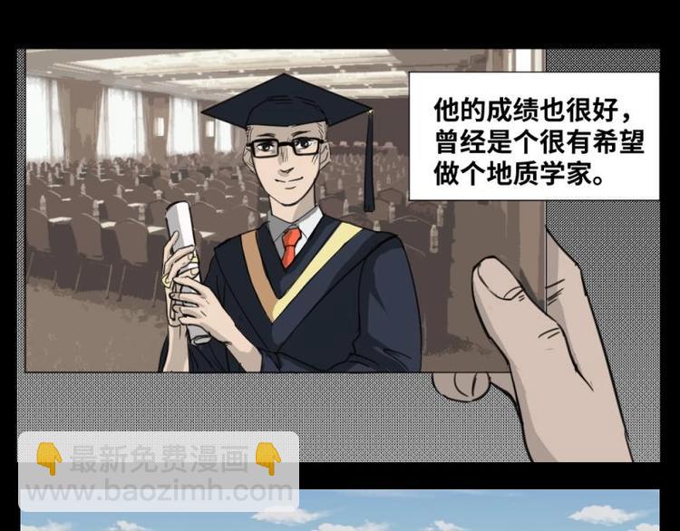 1 地狱音乐（1）-第1话