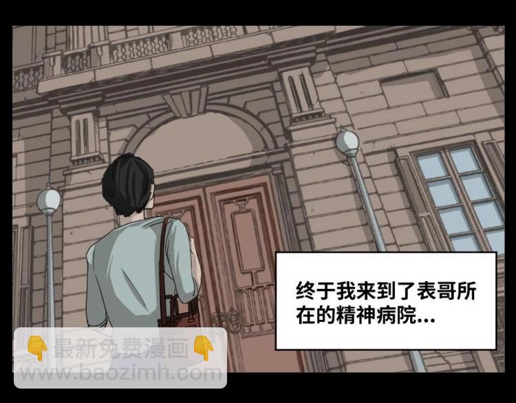 1 地狱音乐（1）-第1话